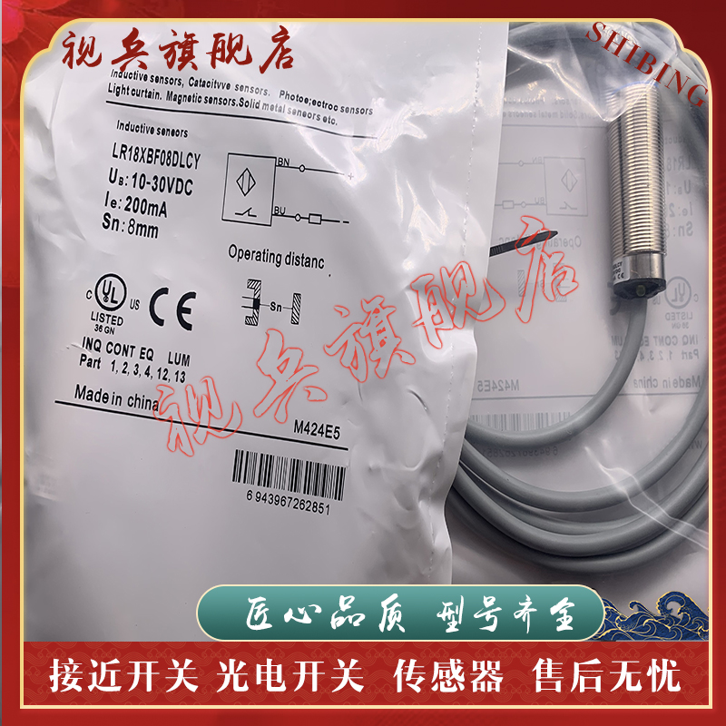 現(xiàn)貨全新 傳感器 LR18XBF08DLCY LR18XBF08DLOY接近開(kāi)關(guān) 質(zhì)量保證