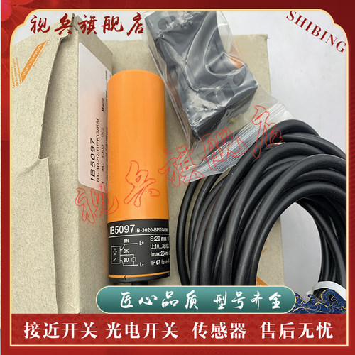 IB5097IB-3020-BPKG/6M接近开关