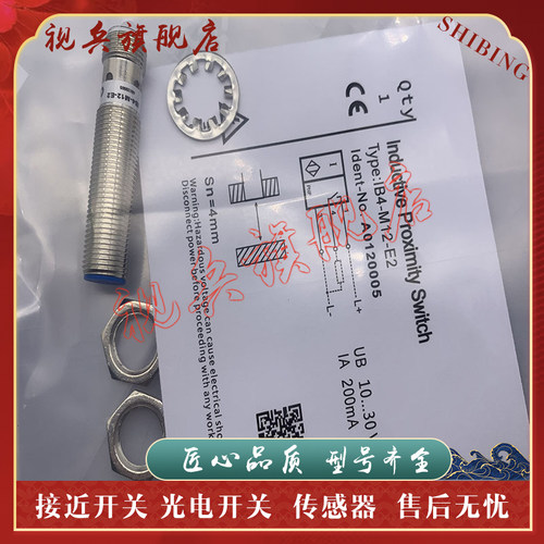 传感器现货全新接近开关