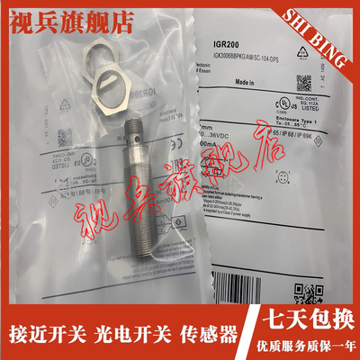 IGR200IGR202接近开关传感器