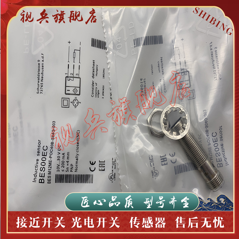 BESM12ME-POC40B-S04G接近开关