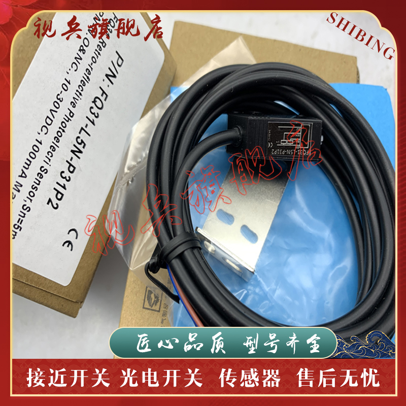 FQ31-L5N/L5P-P31P2光电开关