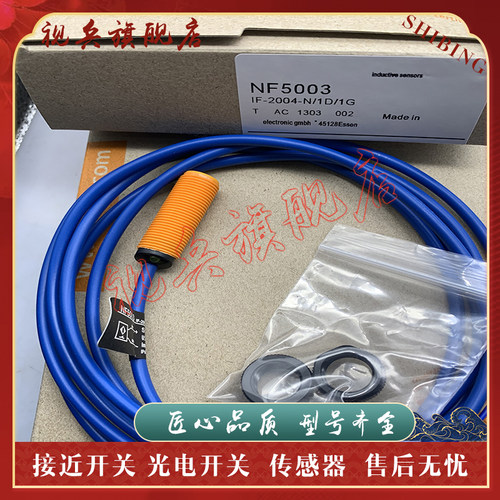 传感器现货全新接近开关