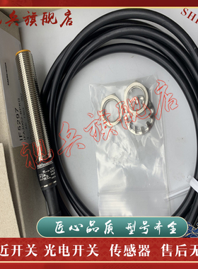全新现货 IF5249 IF5239 IF5297 IF5188 IF5329 接近开关传感器