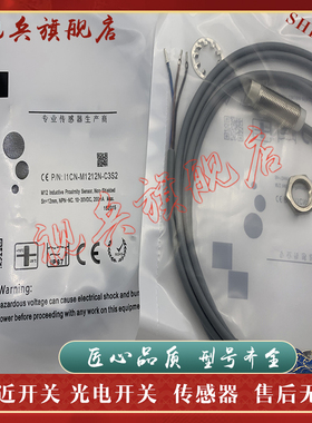 接近开关 I1CN I3CN I4CN-M0808N/P/C-O3S2 C3S2 O2S2 C2S2传感器