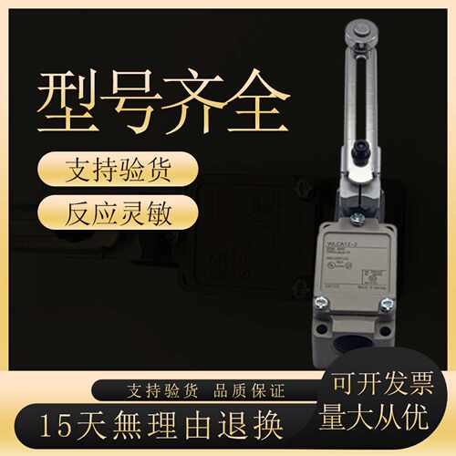 传感器现货全新行程开关