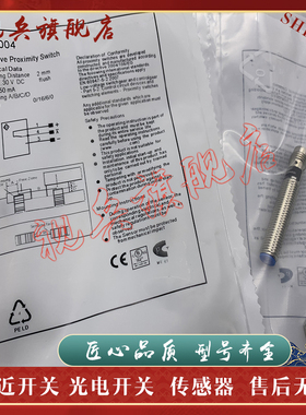 质量保证 全新现货 I08H019 I08H018 I08H045 接近开关传感器