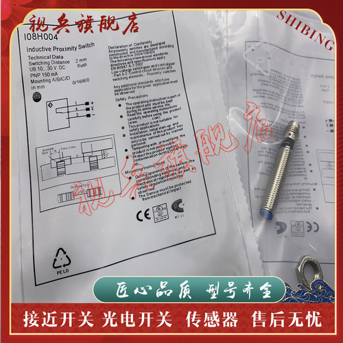传感器现货全新接近开关