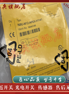 接近开关 NI8U-M12-AP6X-H1141 NI8U-M12-AN6X-H1141 传感器 现货
