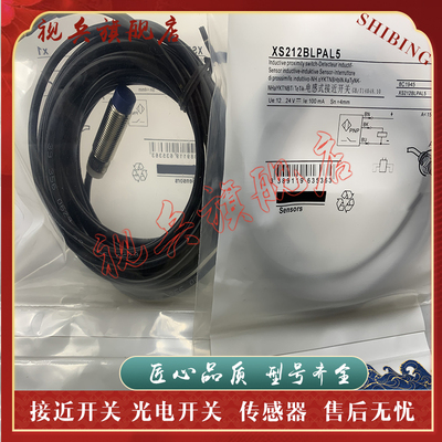 XS212BLNAL5传感器接近开关