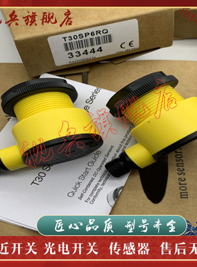 质量保证 全新现货 T30SP6LPQ  T30SN6LPQ 光电开关传感器