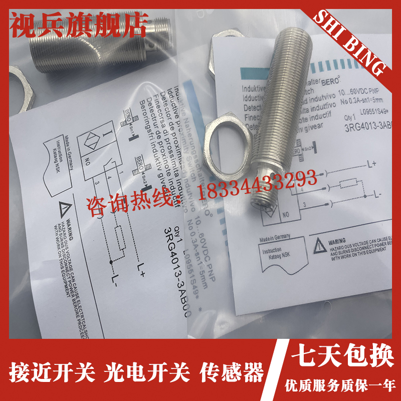 3RG4013-3AB00传感器接近开关