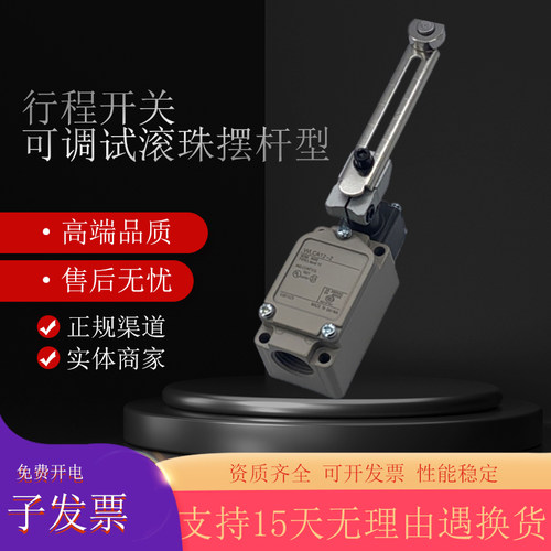 传感器现货全新行程开关