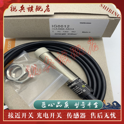 IG0006IG0005接近开关传感器
