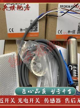 质量保证 全新现货 BRQM3M-PDTA BRQM3M-PDTA-P 光电开关传感器
