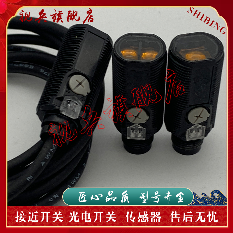 E3FA-RP21E3FA-RP12光电开关