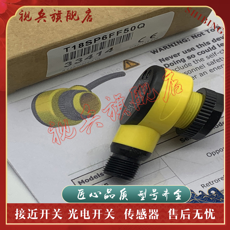 T18AW3FF25/50传感器光电开关
