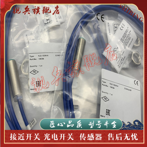 现货全新传感器接近开关