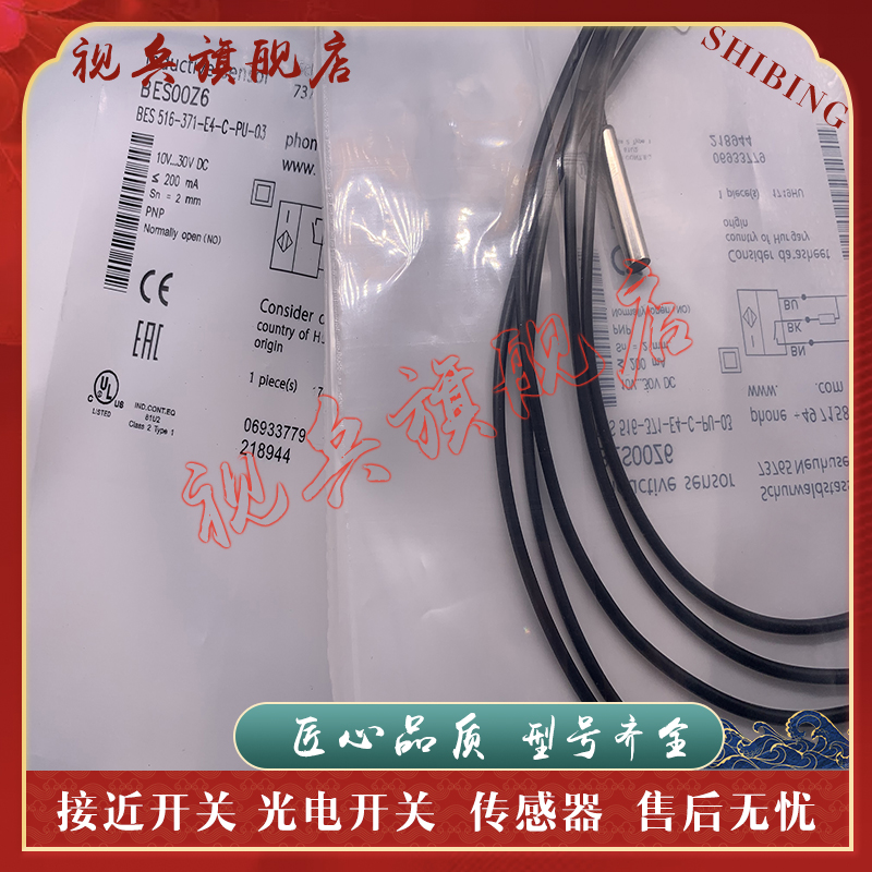 BES516-371-EO-C-02传感器全新