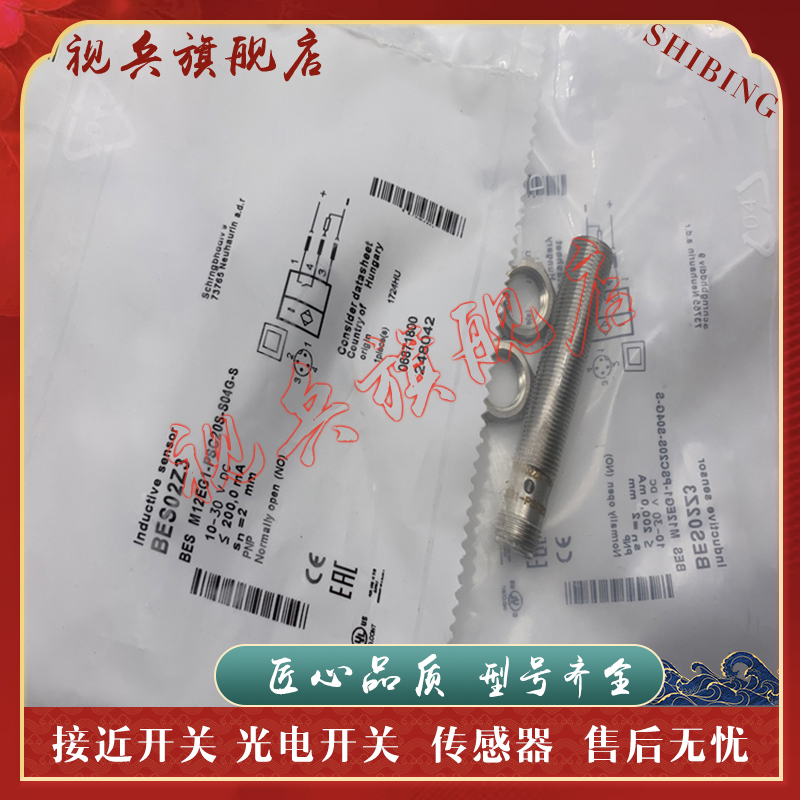 BESM12EG1-PSC20S-S04G-S传感器