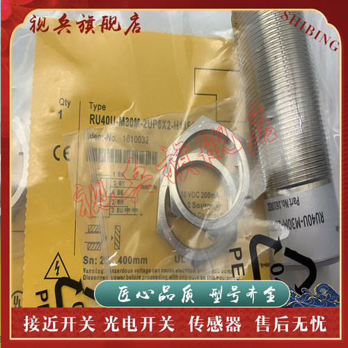 RU40U-M30M-2UP8X2-H1151传感器