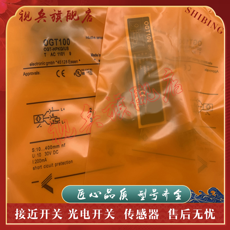 OGP100OGP101102103光电开关