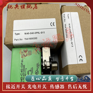Q12 OP6L ON6L BP6L 接近开关传感器 FI20 BN6L C40