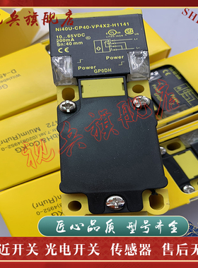 接近开关 NI40U-CP40-VP4X2-H1141 NI40U-CP40-VN4X2-H1141传感器