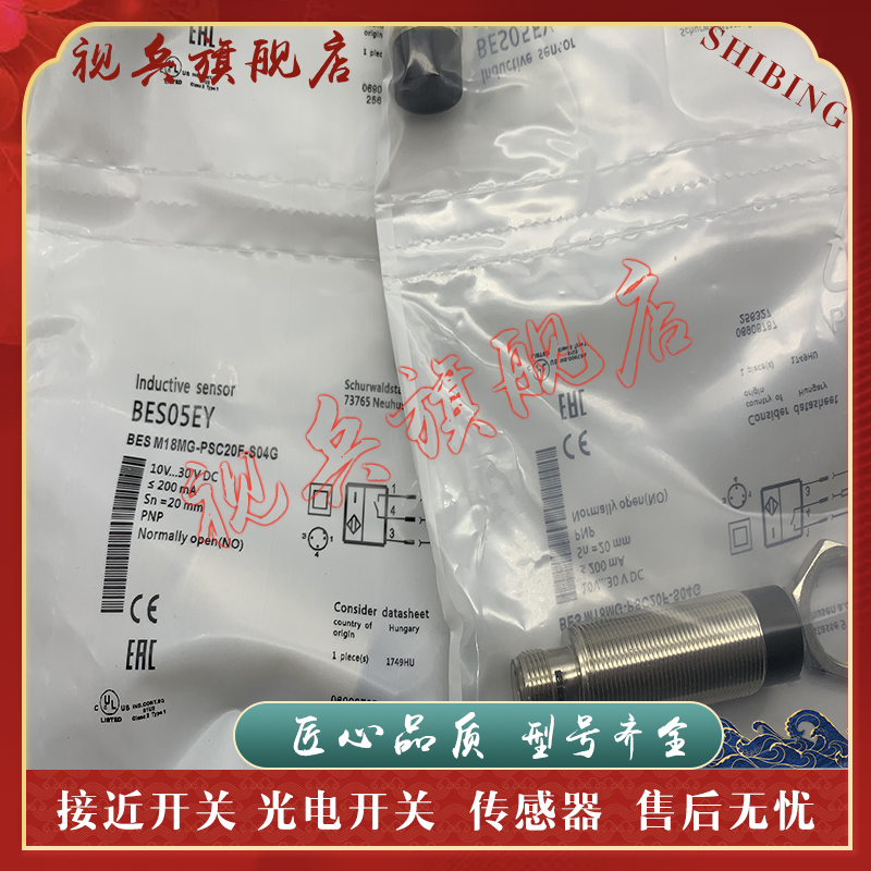 BESM18MG-NSC16F-S04G传感器