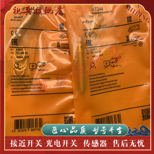 全新现货接近开关传感器