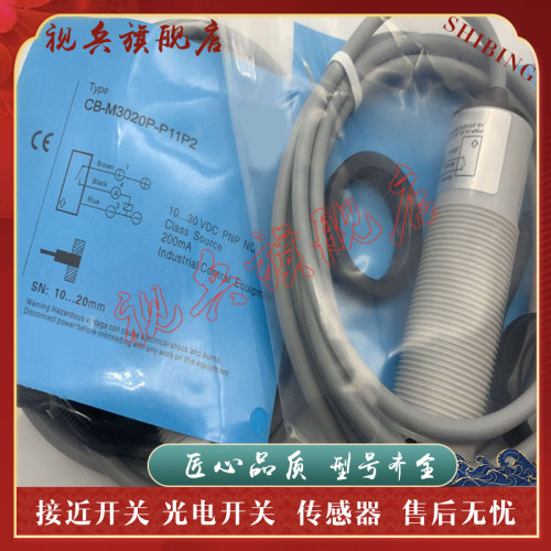 传感器现货全新接近开关