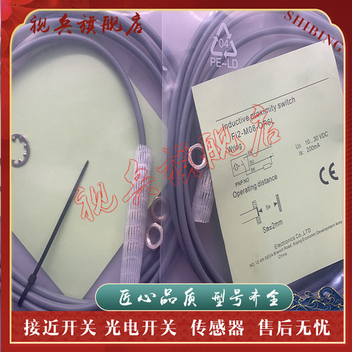 传感器现货全新接近开关