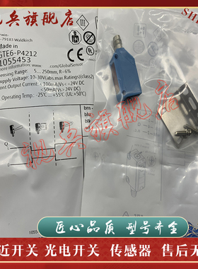 光电开关 GTE6-P4201S57/P4201S63/N1431S100 GTE6L-N3211 传感器