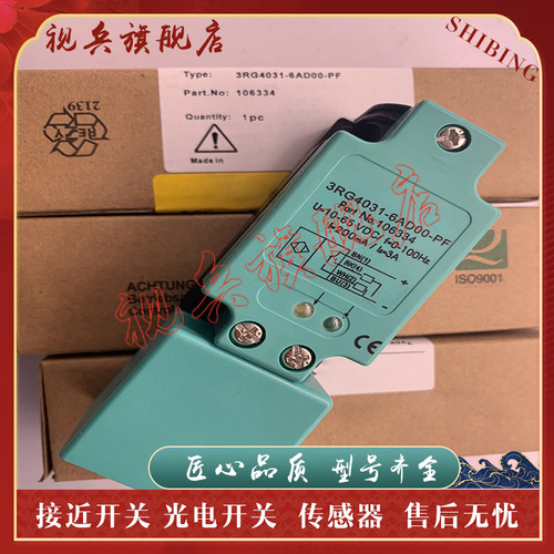 传感器现货全新接近开关