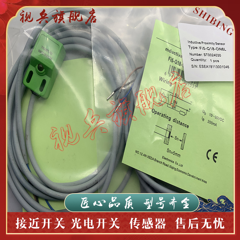 FI5-Q18-CD6L传感器接近开关
