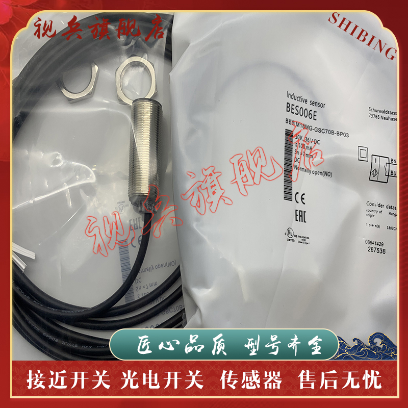 BESM18MG-GSC70B-BV02接近开关