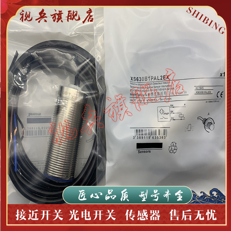 传感器XS630B1PAL2XS630B1NAL2