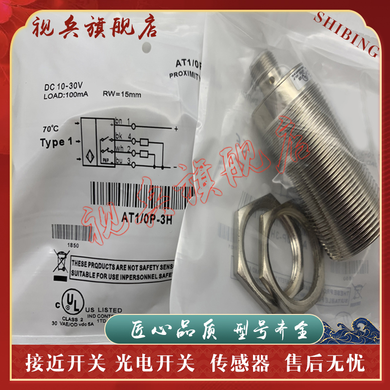 AT1/AP-2AAK1/AN-1A接近开关