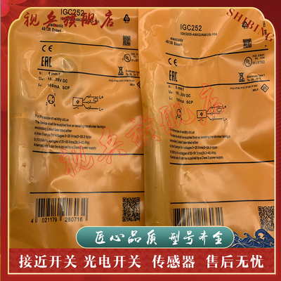 IGC230IGC232传感器接近开关