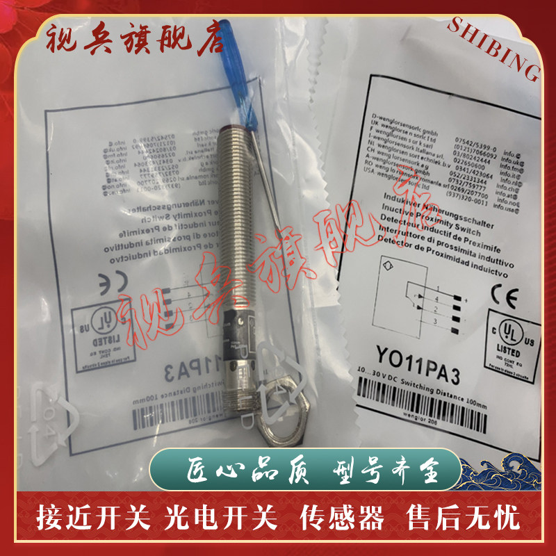 HD03PA3XD100PA3光电开关全新