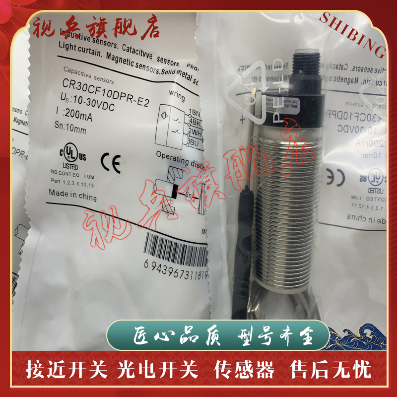 CR18CF05DPR-E2接近开关传感器