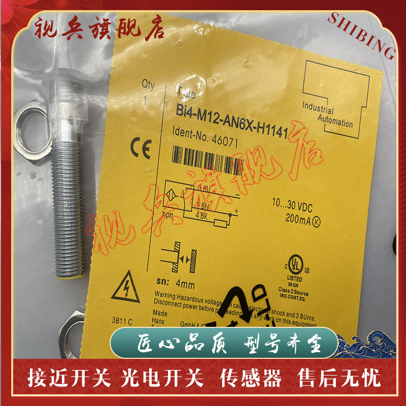 接近开关 BI4-M12-AP6X-H1141/AN6X/RP6X 传感器 现货全新