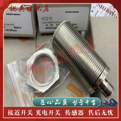 IIC210IIC220IIC235接近开关