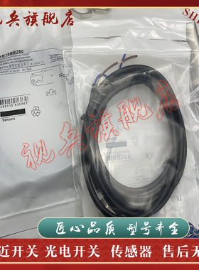全新现货 质量保证 XS1M18MA250 XS1M18MB250 接近开关传感器