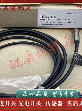全新现货 IE5368 IE5369 IE5129 IE5372 IE5373 接近开关传感器