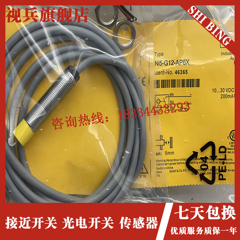 NI5G12AN6X NI10G18AP6X NI8 BI5M18AN6X AD4X AZ3X传感器_虎窝淘