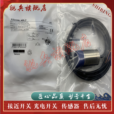 XS230ALNBL2传感器接近开关