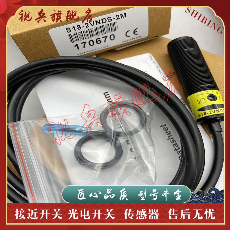 传感器T18-2VPDS2VNDS2VPRS-9M