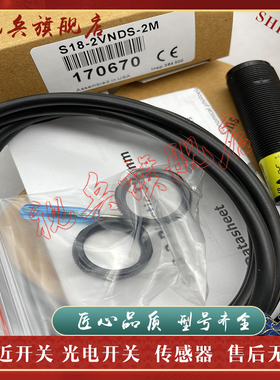 T18-2VPDS 2VNDS 2VPRS 2VNRS 2VPLPC 2VNLPC-9M 光电开关传感器