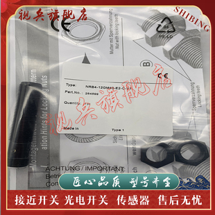 接近开关 现货全新 NRB4-12GM40-E2-C-V1 传感器 质量保证